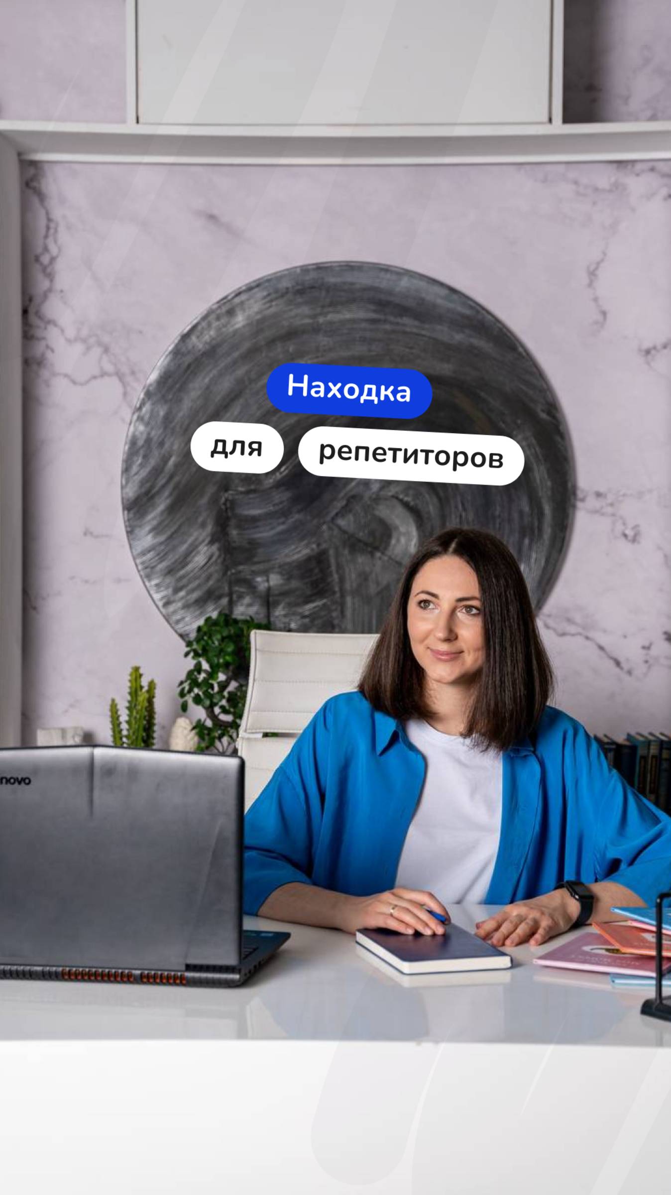 Все, что нужно репетитору в одном месте