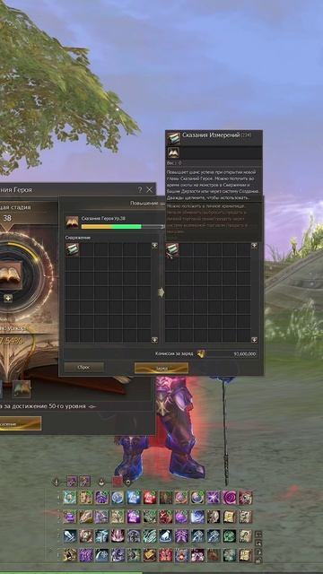 Lineage 2 Main - Еженедельный Буст Персонажа: Реликвии, Гомункулы, Коллекции, Сказания, Синтез