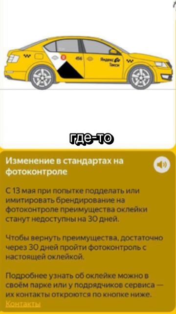 Изменение в стандартах брендирования в Яндекс такси.