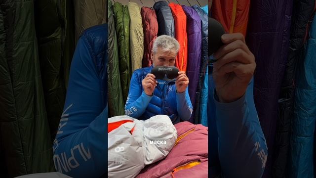Обзор спальников Mammut — от эксперта команды приключений Сергея Ковалёва
