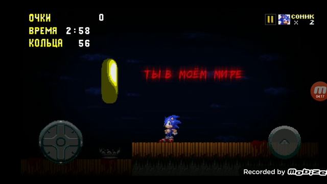 Прохожу RAUND.2.exe sonic.exe