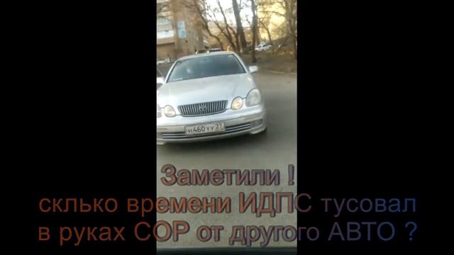 ГИБДД Владивосток и ПДД п.  2. 1. 1