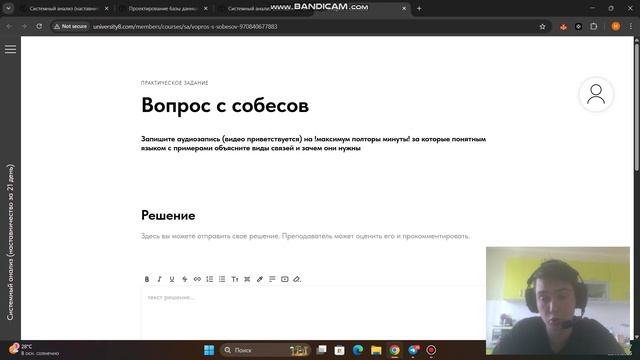Виды связей.СА