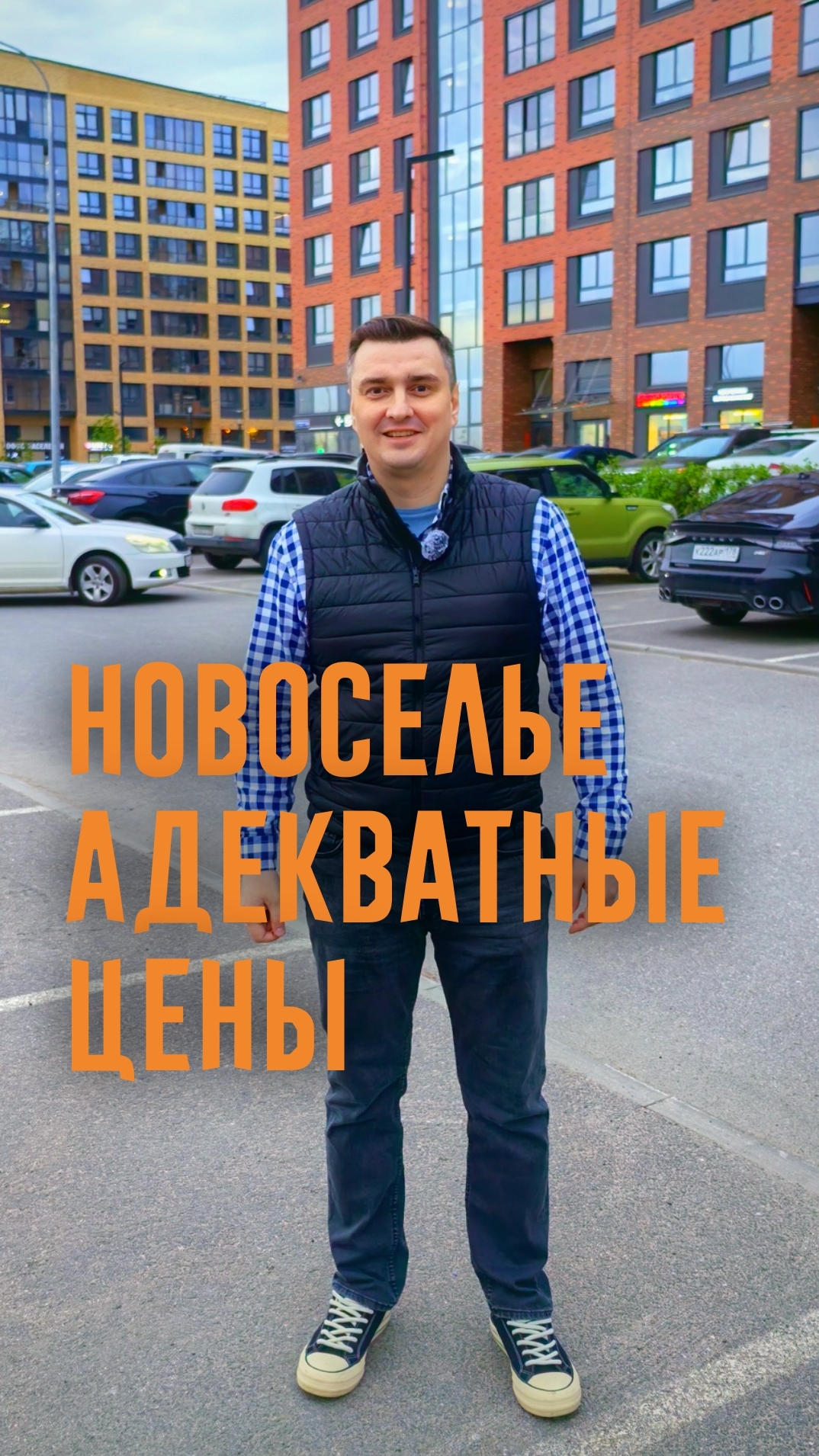 Новоселье - одна из немногих локаций, где можно купить топовое помещение инвестору с низким бюджетом