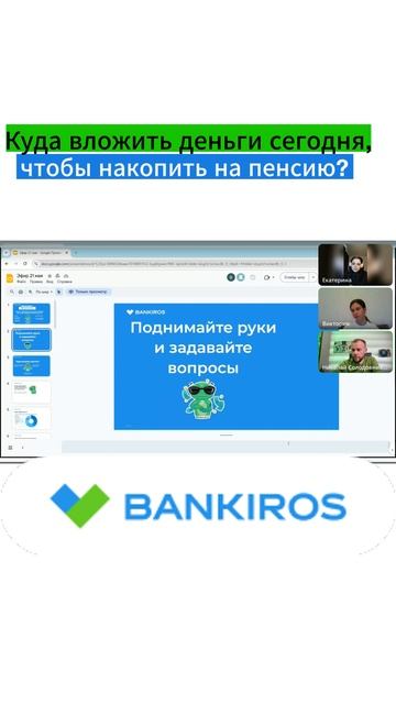 Как накопить на пенсию