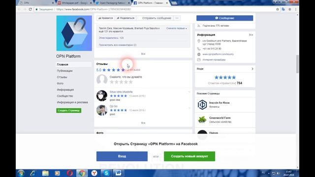 Open Packaging Network - справедливый рынок для продавцов и поку?