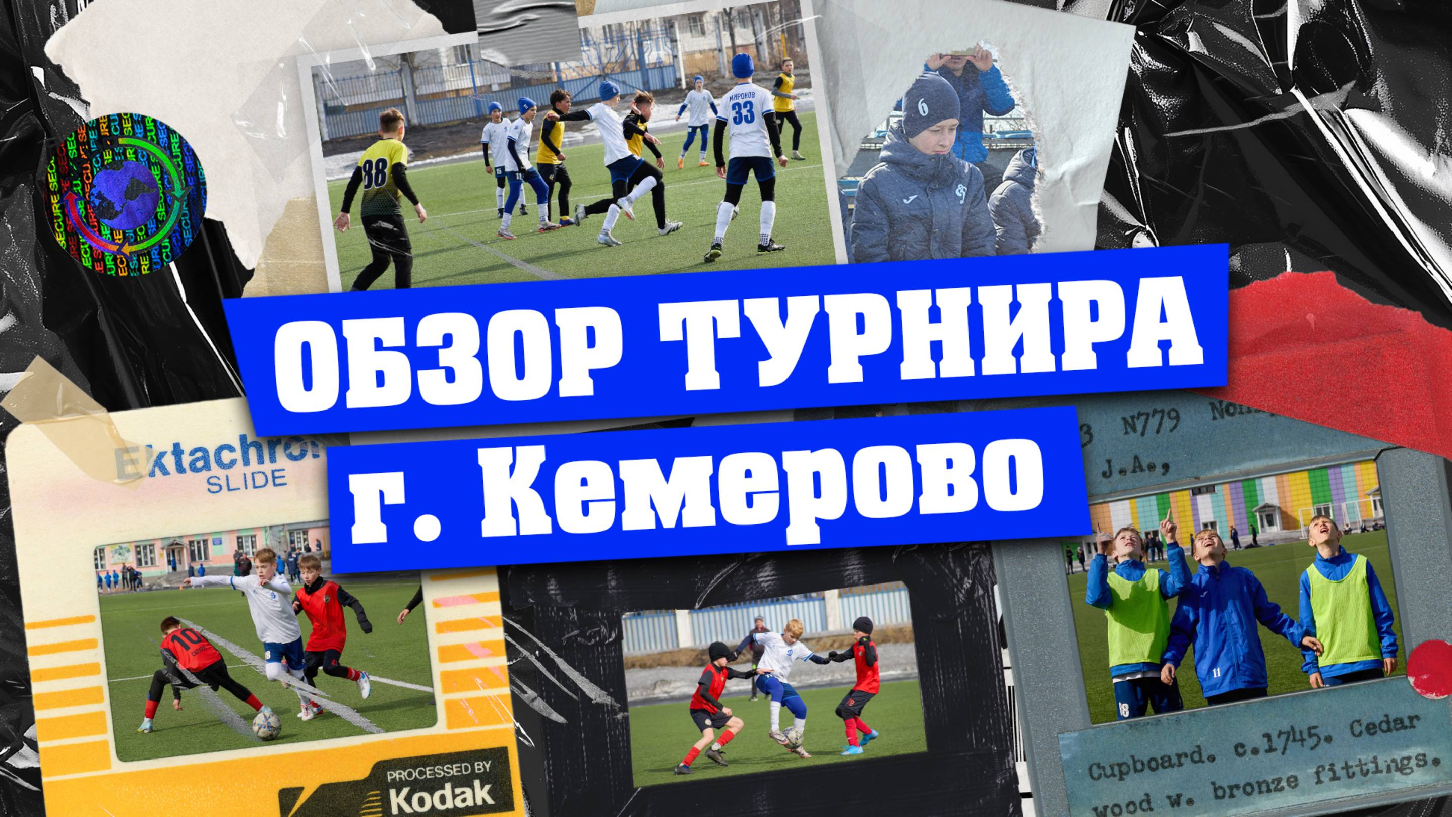 Как Новосибирск преодолел испытания группового этапа | Обзор турнира | Часть 3