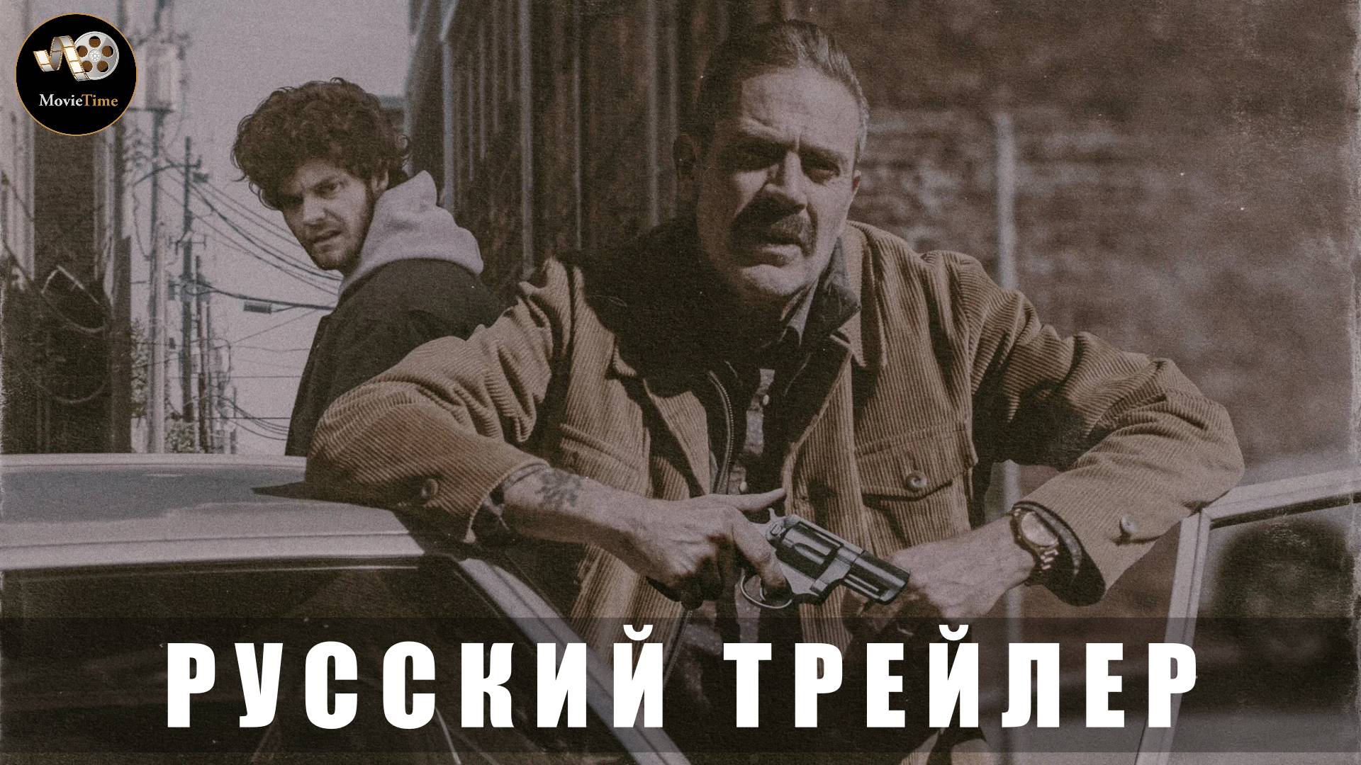 Трейлер - Настоящие детективы 2024 «В кино с 26 июня 2025» (Русский дубляж)