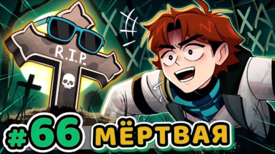 Лололошка|Lp. Точка Невозврата #66 НОВАЯ ВЕТКА [Изменение Реальности]| Lololoshka в майнкрафт