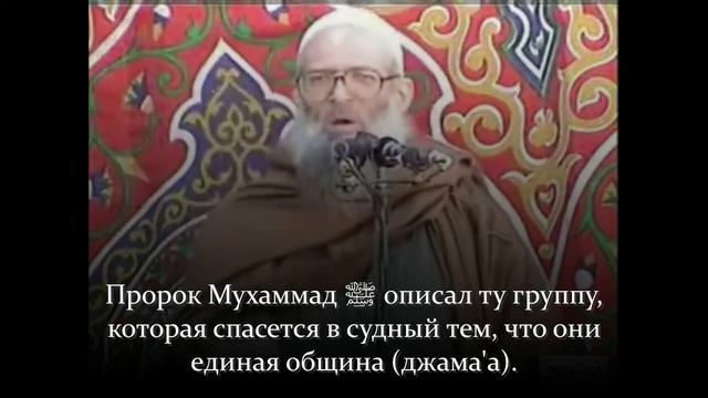Спасение твое в следовании за Мухаммадом ﷺ. Шейх Мухаммад Саид Раслян, да хранит его Аллах.