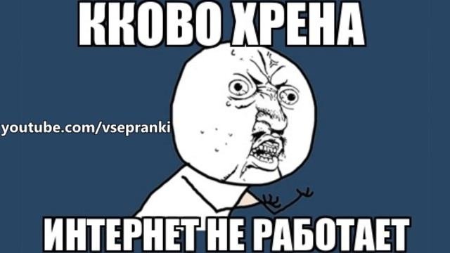 Звонок в Corbina - Входящий пранк