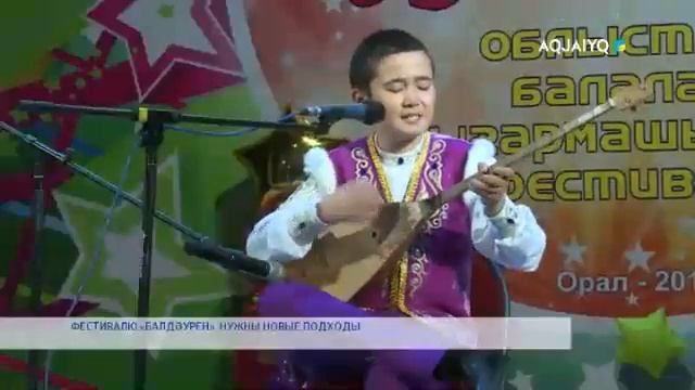 ФЕСТИВАЛЮ «БАЛДӘУРЕН» НУЖНЫ НОВЫЕ ПОДХОДЫ