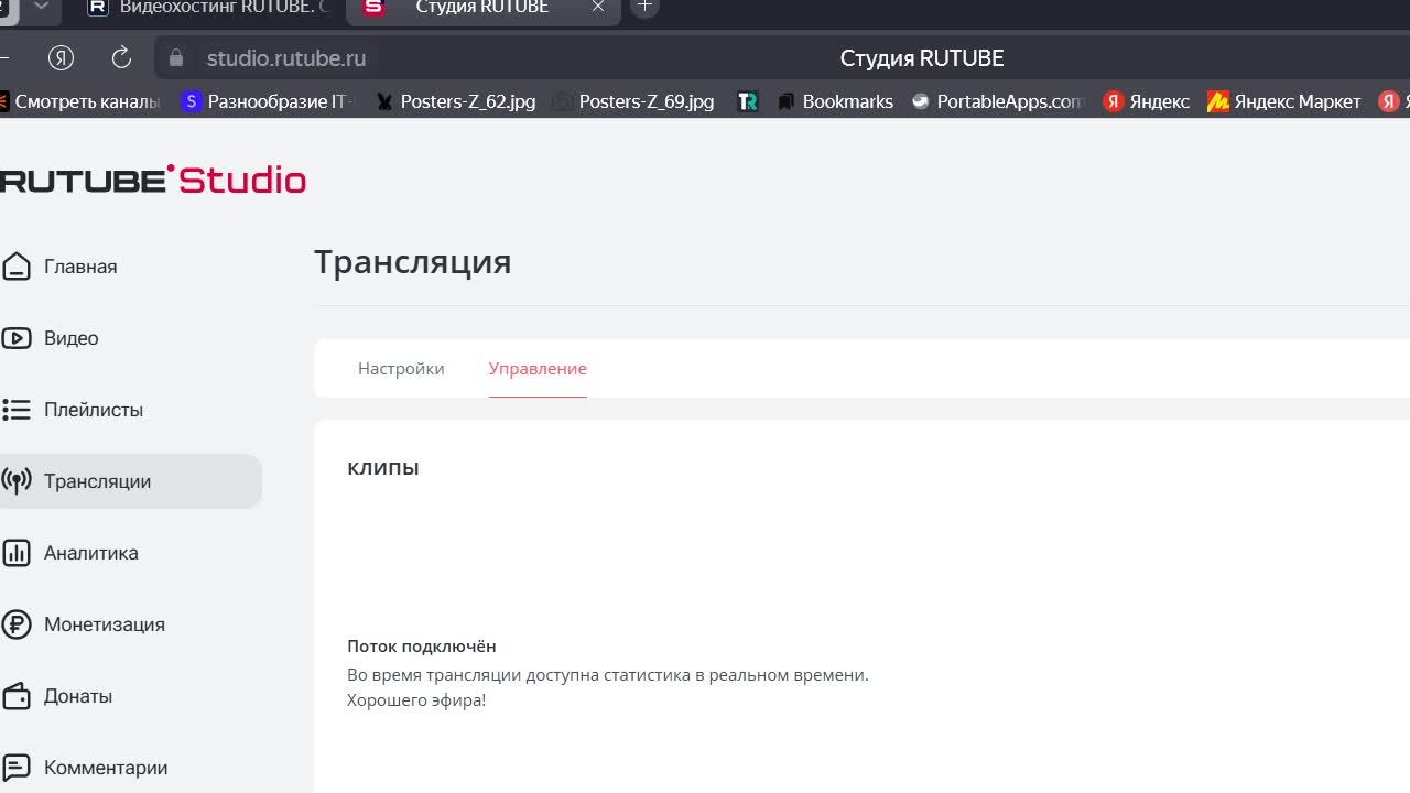 клипы