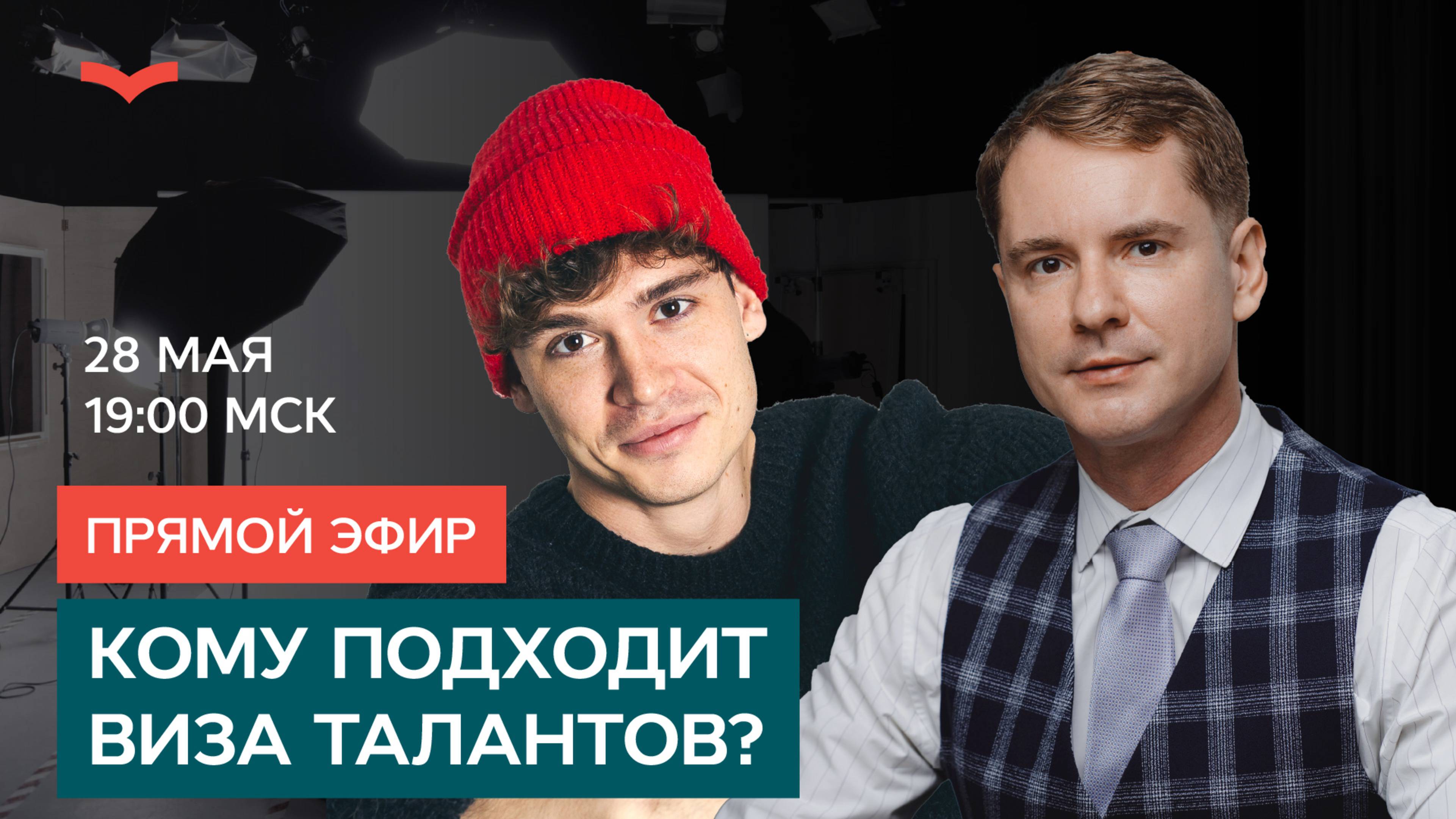 КОМУ ПОДХОДИТ ВИЗА ТАЛАНТОВ?