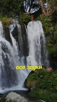 Водопад по расписанию — такое бывает! #ереван #армения #travel #armenia#туризм