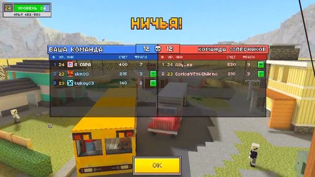 pixel Gun 3D(первый взгляд)