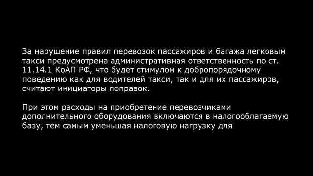 Установка видеорегистраторов может стать обязательн?