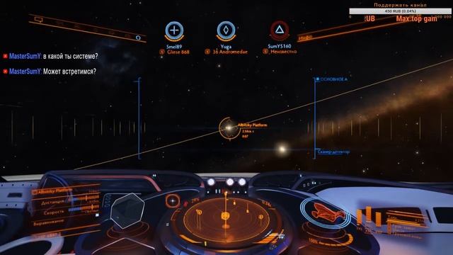 Elite: Dangerous. Путь Айдахо. Архив 44. Первый опыт мульти крю. Полный затуп))).