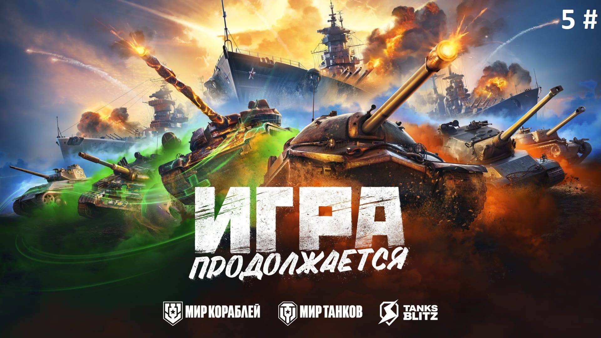 Tanks Blitz 5 # (В погоне за об 430Б, без камеры и микрофона под музыку)