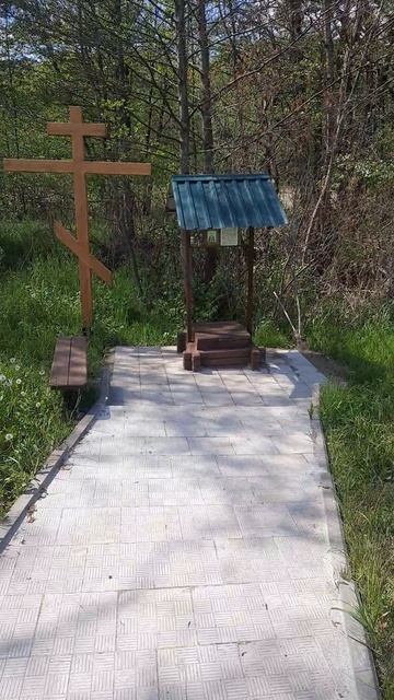 Святой источник
