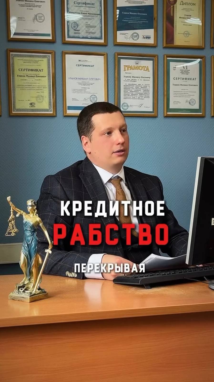 Не совершайте ошибку с кредитами! Важный совет от юриста