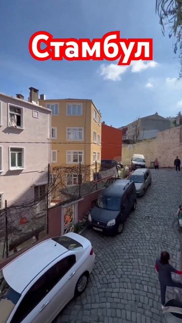 БАЛАТ-Древнейший район СТАМБУЛА, ТУРЦИЯ 🇹🇷