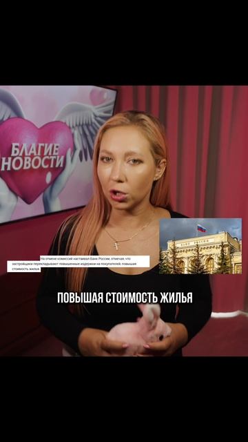 Новости