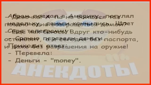 АНЕКДОТЫ БЕСПЛАТНО – лучшая подборка за 2025 год! 😆💯