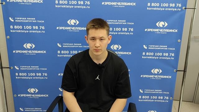 Отзыв о лазерной коррекции зрения в клинике "Зрение Челябинск", 88001009876