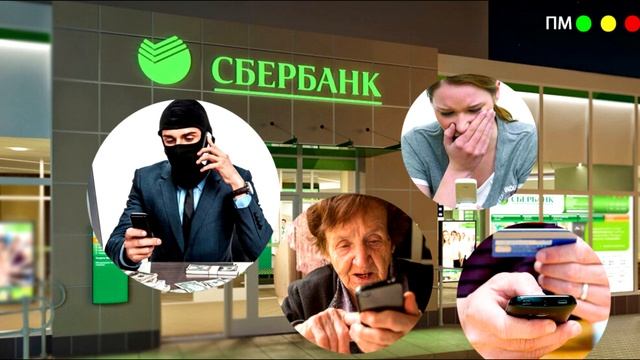 Свинансовый аналитик со сбера - мошенники которые зво?