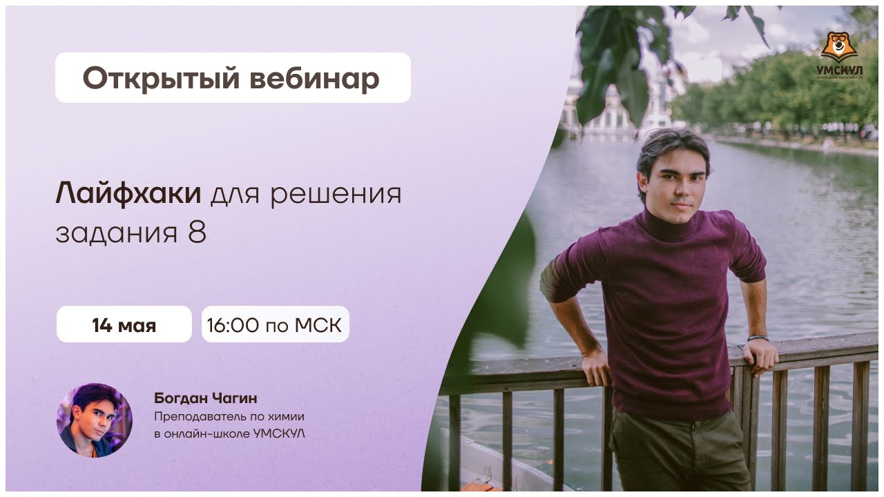 Лайфхаки для решения задания 8 | Химия ЕГЭ | Умскул