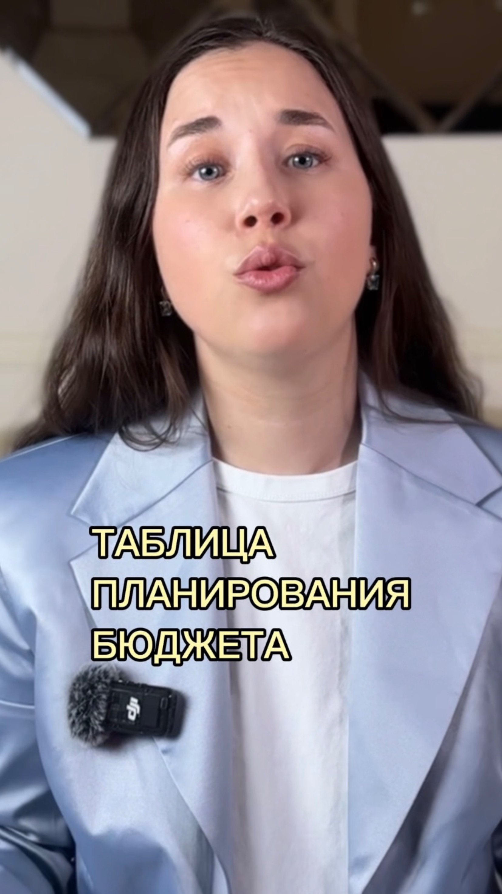 Таблица планирования бюджета💰