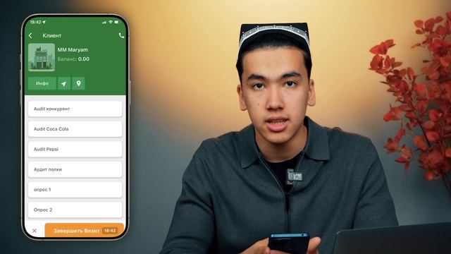 SD Audit Merchendayzer Uchun | СД Аудит Мерчендайзер учун