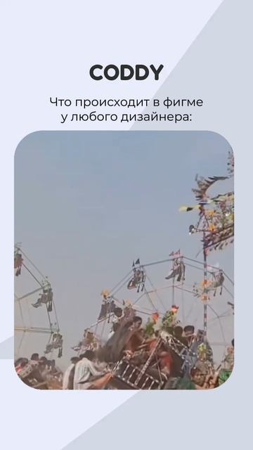 ДИЗАЙНЕРЫ НА СВЯЗИ?😹