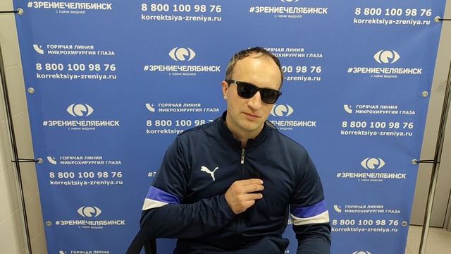 Отзыв о лазерной коррекции зрения в клинике "Зрение Челябинск", 88001009876
