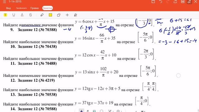 Задание 12 ЕГЭ математика профиль.