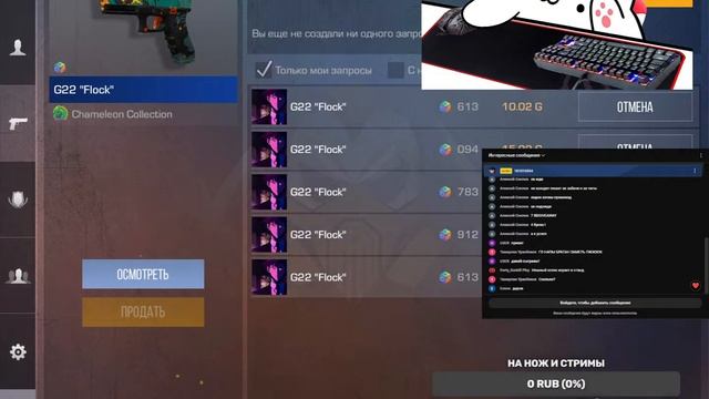 Стрим Standoff 2/коплю на нож 130/800