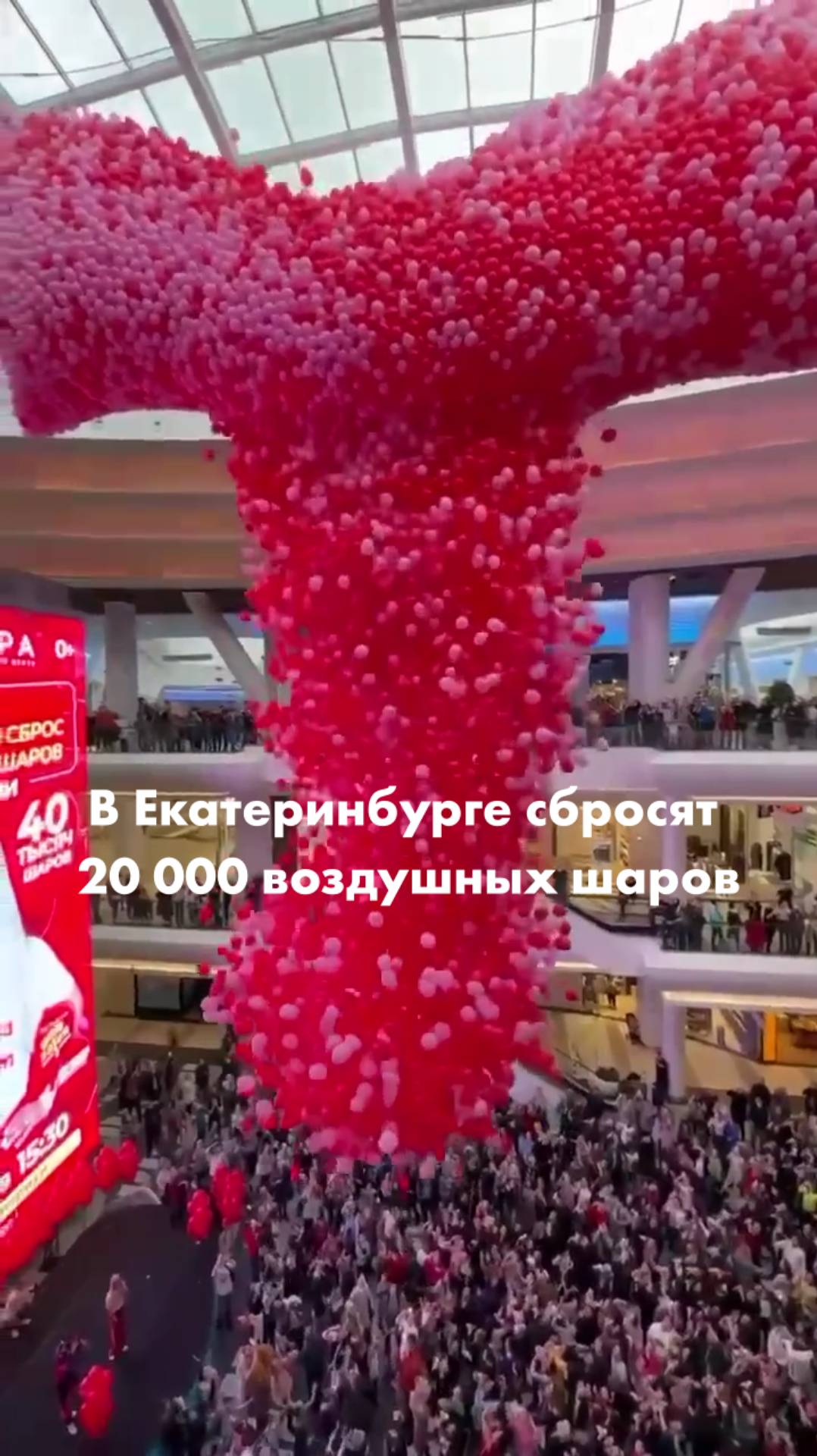 В Екатеринбурге сбросят 20 000 воздушных шаров