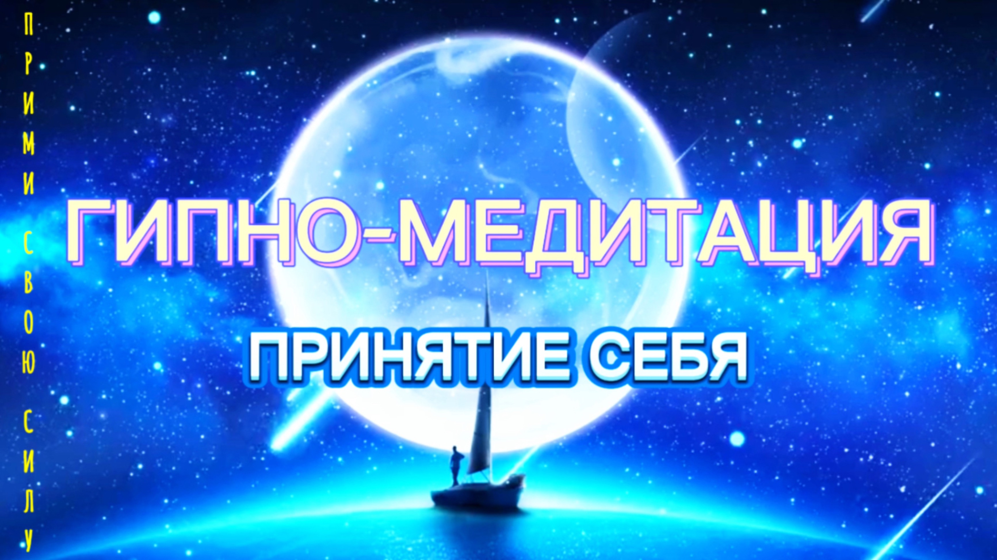 Для спокойствия и умиротворения #длясна #медитация #топыкатегорий