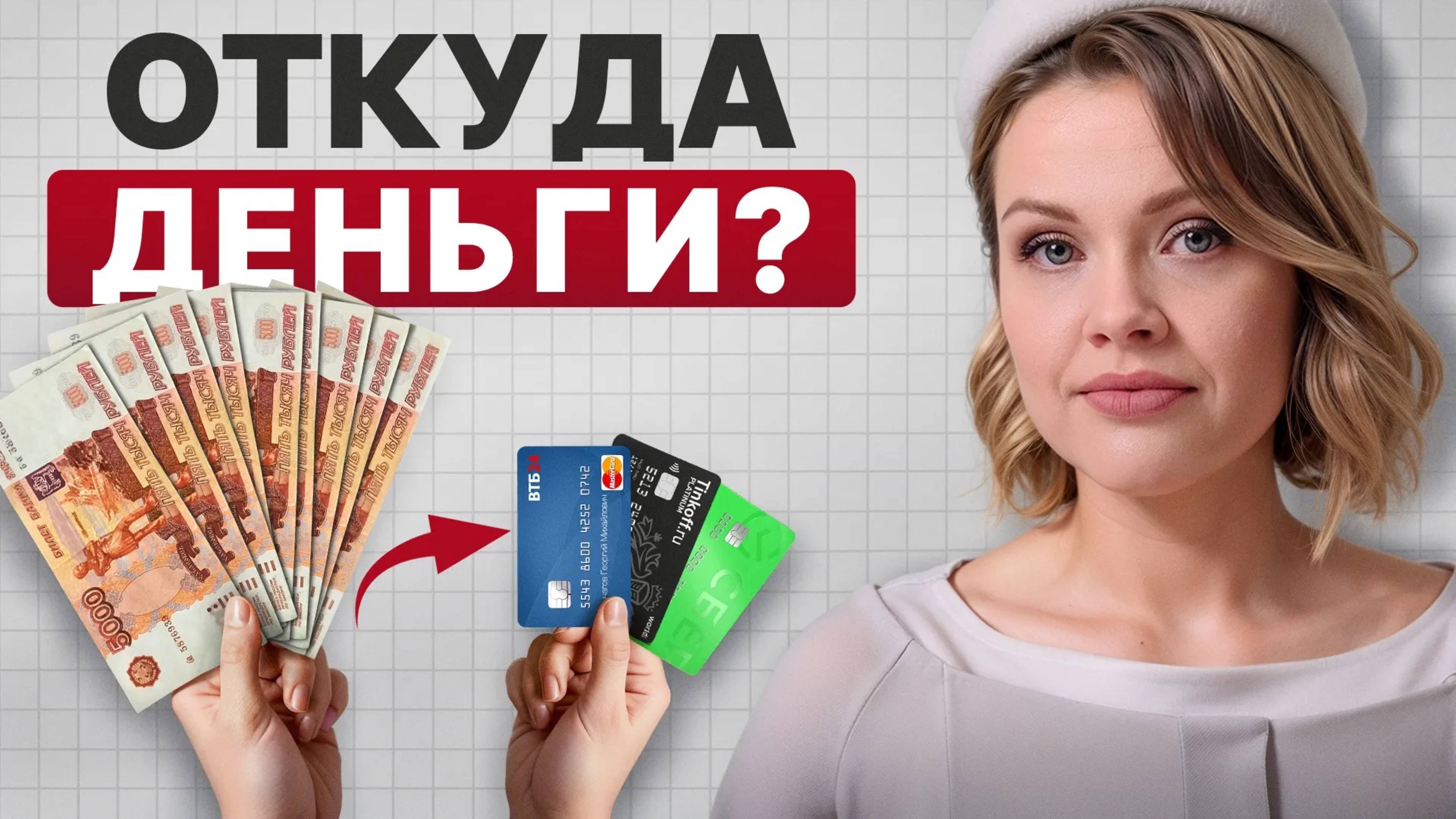Что будет с вами ОЧЕНЬ СКОРО, если на карте и счету БОЛЬШАЯ СУММА ДЕНЕГ