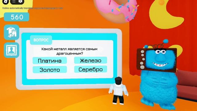 Я играю в метавселенаю Солыа. ROBLOX.
