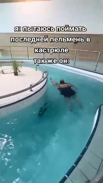пов:пытаюсь поймать последний пельмень в кастрюле🙄?