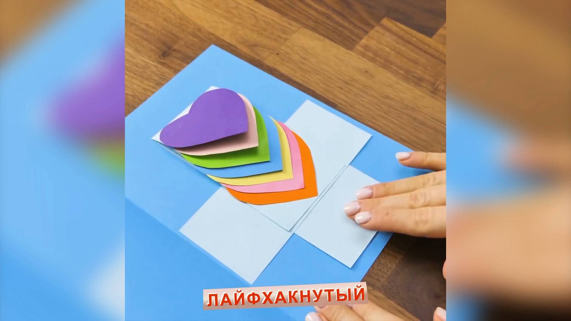 Фантастические трюки с бумагой