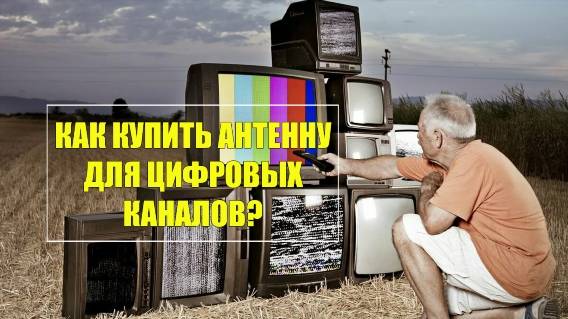 🤘 АНТЕННА 1 5 КАНАЛ