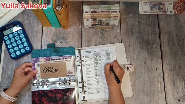 23.05.2025 Распределяю семейный бюджет
