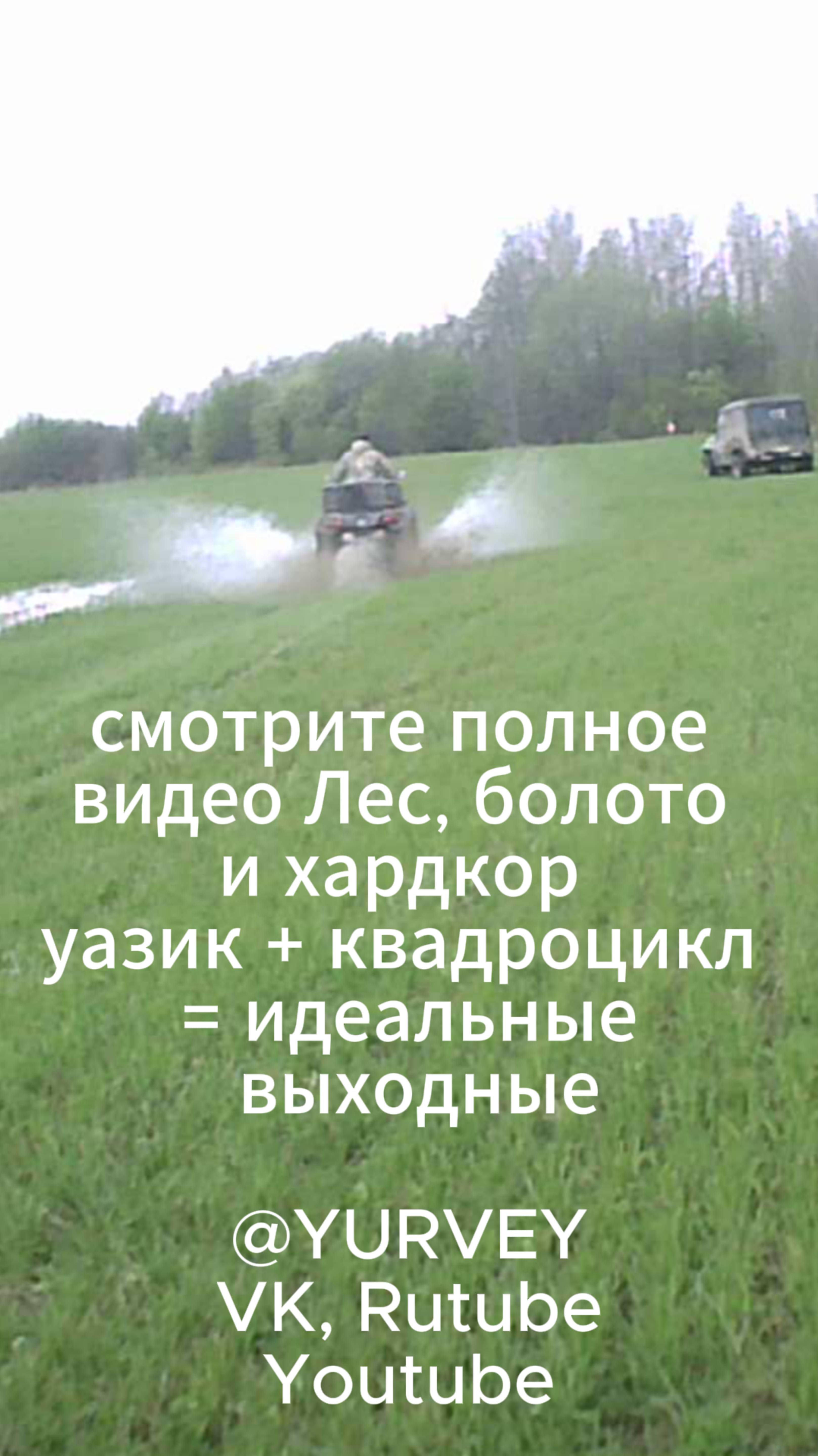 покатушки на свежем воздухе
