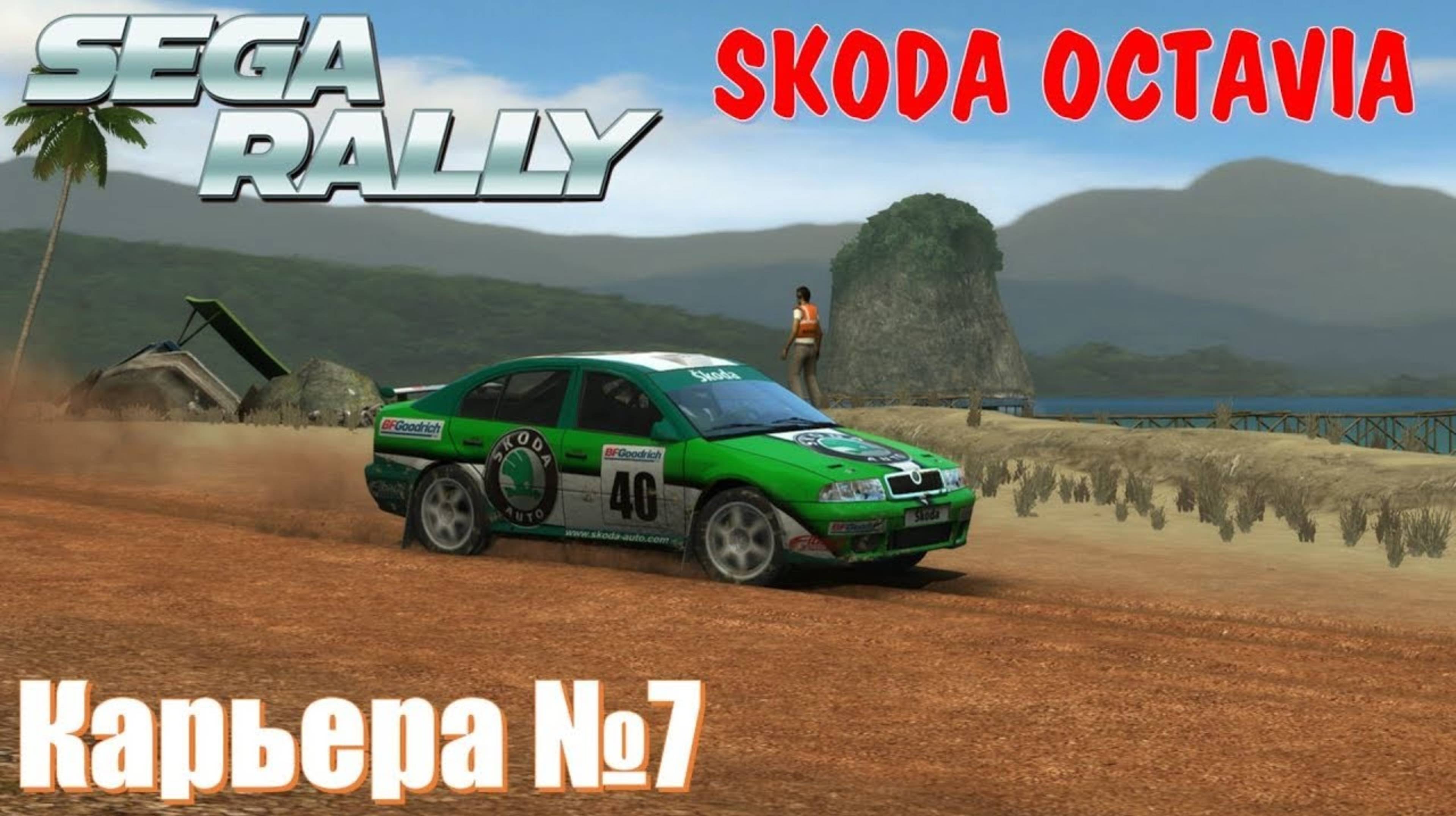 Гонки на новой Skoda Octavia