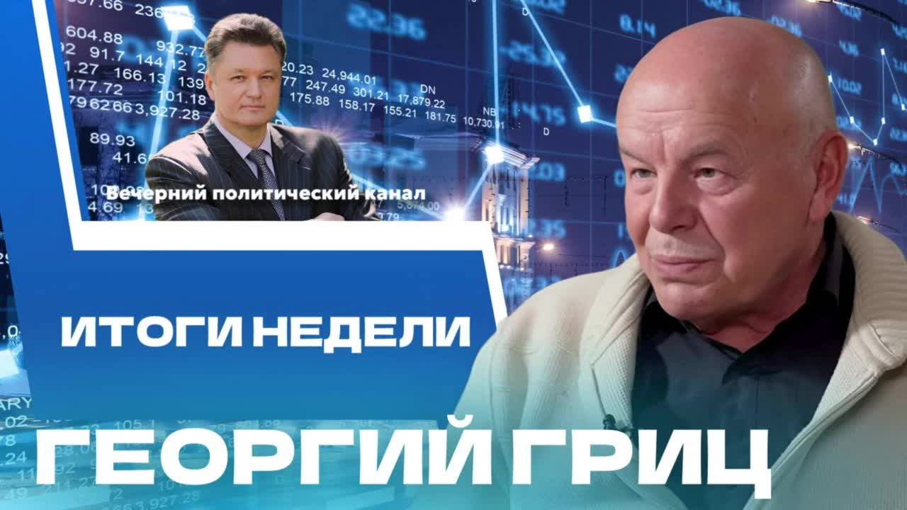 ⚡️ИТОГИ НЕДЕЛИ. Новые точки роста экономики, подробности о геноциде белорусского народа,геополитика