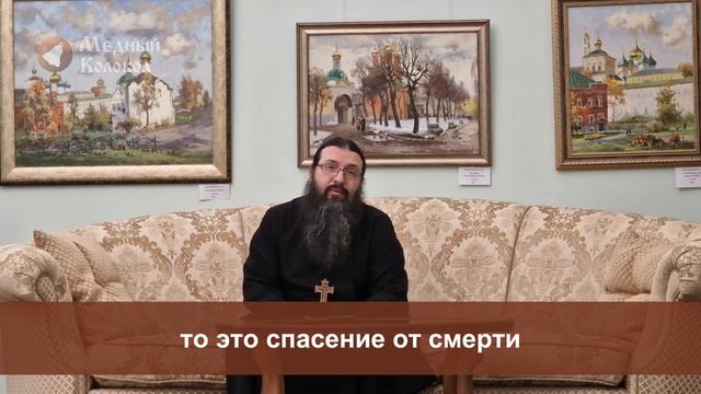От чего нужно спасаться православному христианину?