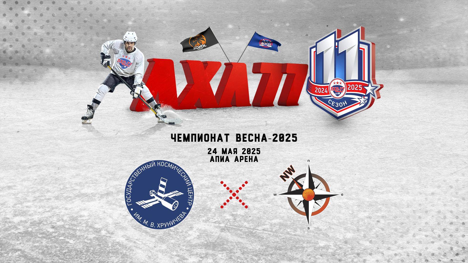 Ангара - Nord west